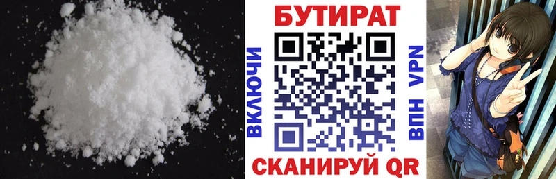Бутират 1.4BDO  Спасск-Рязанский 
