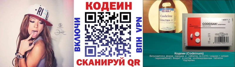 Codein напиток Lean (лин)  omg ССЫЛКА  Спасск-Рязанский  купить наркотики сайты 