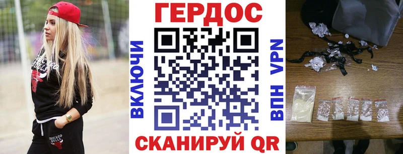 наркошоп  Спасск-Рязанский  ГЕРОИН герыч 
