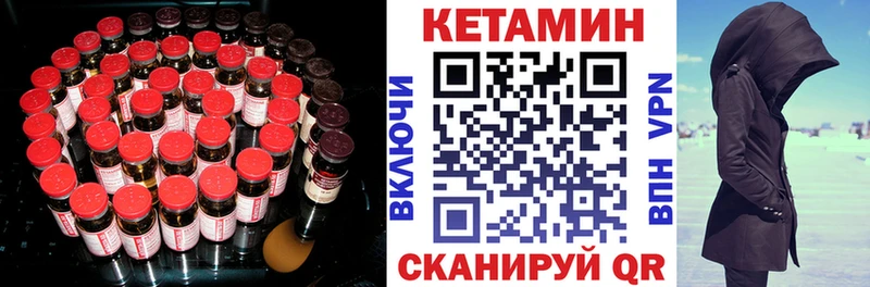 Кетамин VHQ  купить закладку  Спасск-Рязанский 
